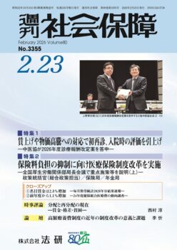 国民医療年鑑〈平成10年度版〉-高齢社会の医療と社会保障改革(その3) 日本医師会 国民医療年鑑〈平成10年度版〉-高齢社会の医療と社会保障改革(その3